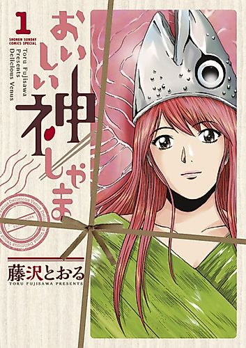 Cover image for Delicious Venus