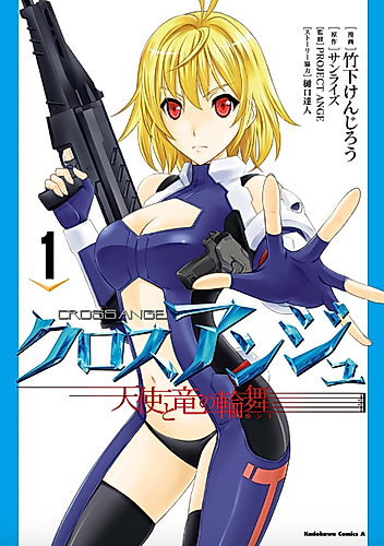 Cover image for Cross Ange: Rondo of Angels and Dragons