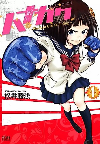 Cover image for Hana★Kaku -The Last Girl Standing-