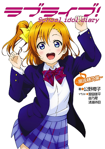 Cover image for Love Live! School idol diary: Kousaka Honoka