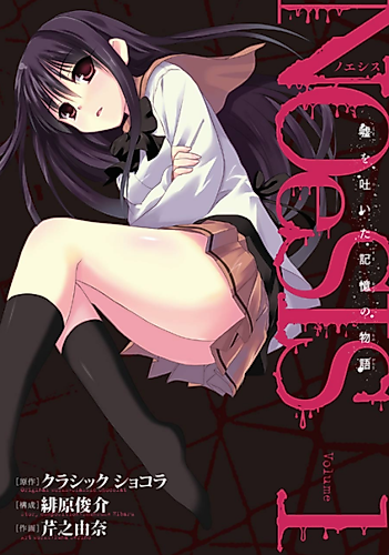 Cover image for NOeSIS - Uso wo Tsuita Kioku no Monogatari