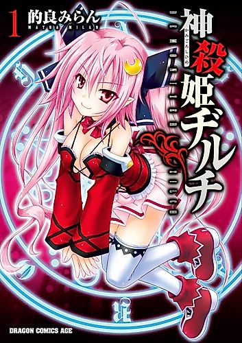 Cover image for Demonizer Zilch