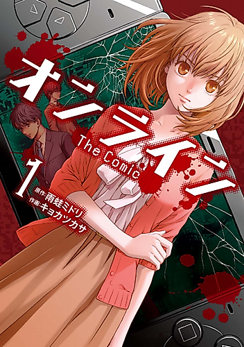 Cover image for Online
