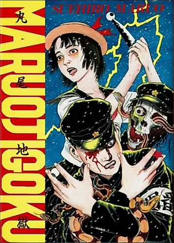 Cover image for Maruo's Hell