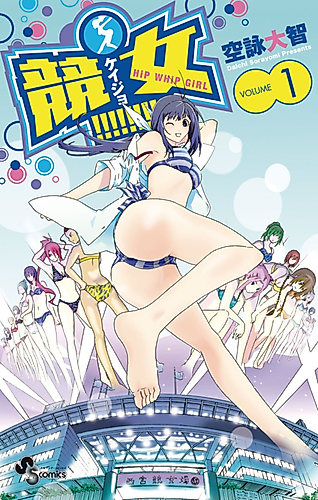 Cover image for Keijo!!!!!!!!