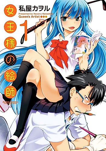 Cover image for Queen's Artist