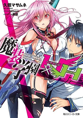 Cover image for Hybrid x Heart Magias Academy Ataraxia