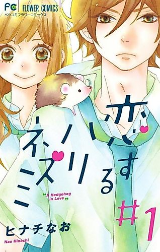 Cover image for A Hedgehog in Love