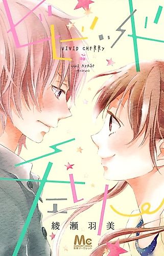 Cover image for Vivid Cherry