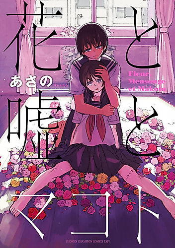 Cover image for Flowers, Lies and Makoto