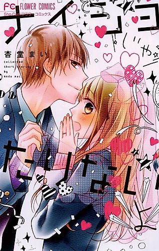Cover image for 24h Honey♥