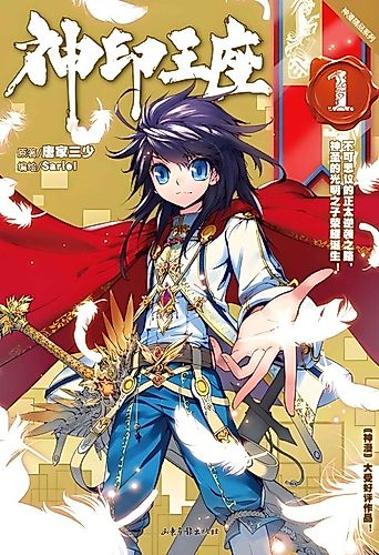 Cover image for Shenyin Wangzuo