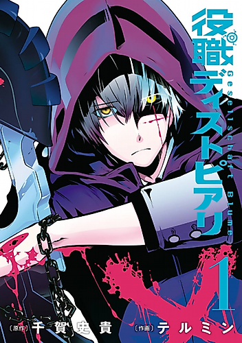 Cover image for Gesellshaft Blume