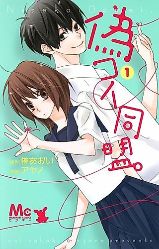 Cover image for "Nisekoi"