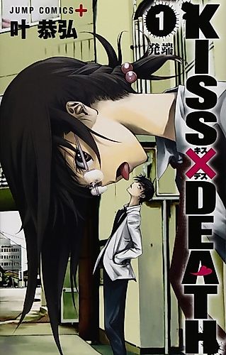 Cover image for KISSxDEATH