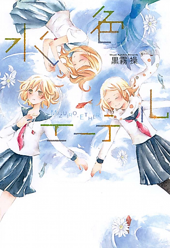 Cover image for Aqua Blue Cotton