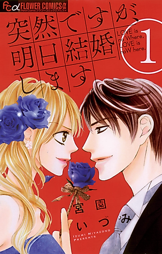 Cover image for Everyone's Getting Married