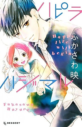 Cover image for Happy life will begin.
