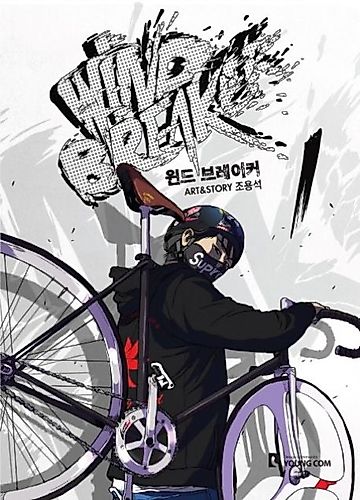 Cover image for Wind Breaker