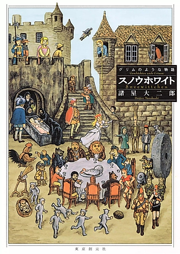 Cover image for Sneewittchen - Geschichten nach Grimm