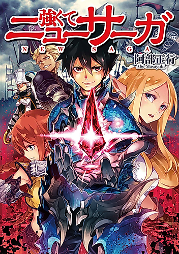 Cover image for Tsuyokute New Saga