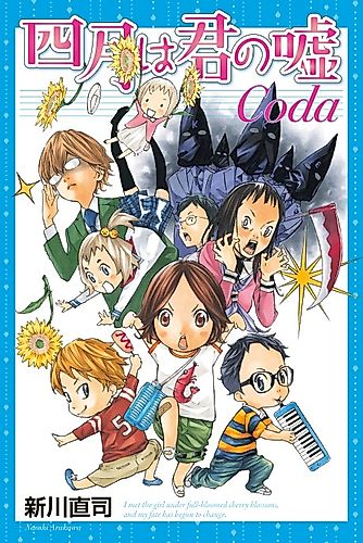 Cover image for Your Lie in April: Coda