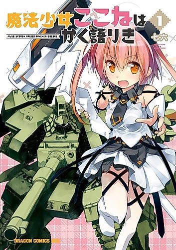 Cover image for Thus Spoke Magical Girl Kokone