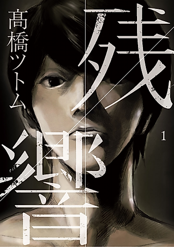 Cover image for Reverberation