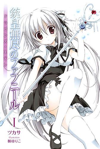 Cover image for Unlimited Fafnir