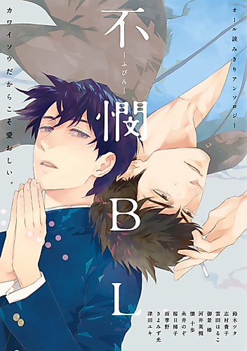 Cover image for 2-chome no Chisana Sakana