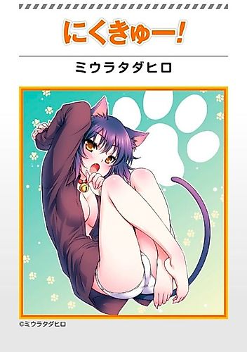 Cover image for Niku Kyu!