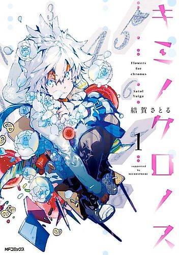 Cover image for Flowers for Chronous