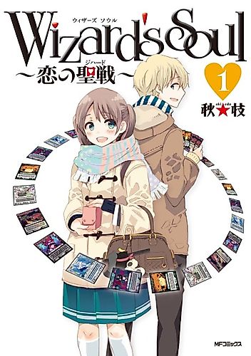 Cover image for Wizard's Soul: Koi no Seisen