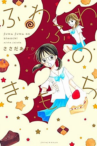 Cover image for Fuwafuwa no Kimochi