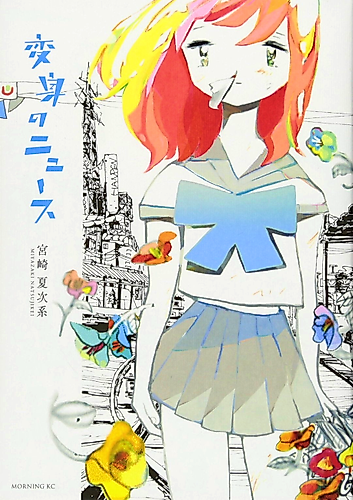 Cover image for News of Transformations