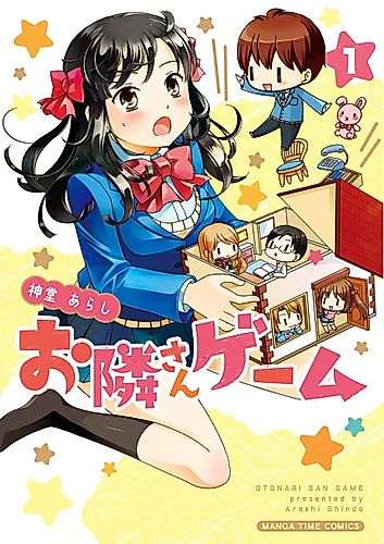 Cover image for Neighborhood Game