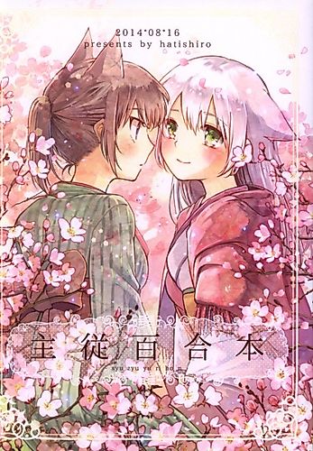Cover image for Shuujuu Yuribon
