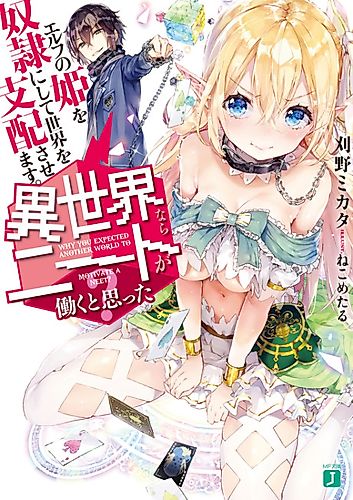 Cover image for Why you expected another world to motivate a NEET?