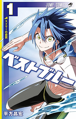 Cover image for Best Blue
