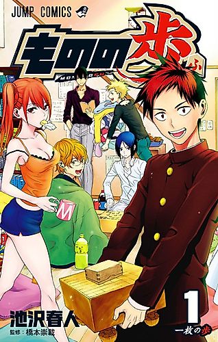 Cover image for Mononofu