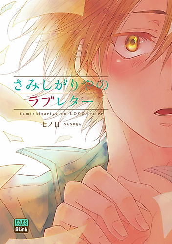 Cover image for Love Letters from the Lonely