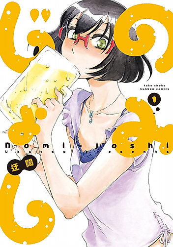 Cover image for Drinking Girls
