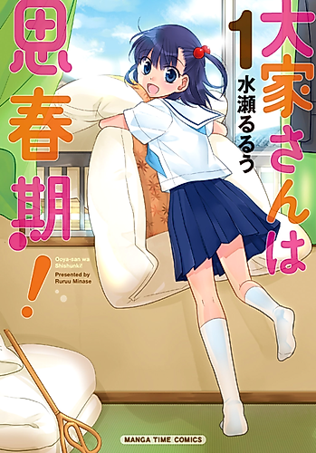 Cover image for Ōya-san wa Shishunki!