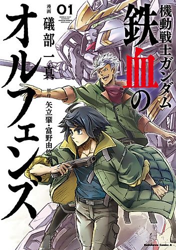 Cover image for Mobile Suit Gundam: Iron-Blooded Orphans