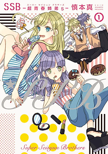 Cover image for Super Seisyun Brothers