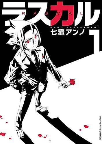 Cover image for Rascal