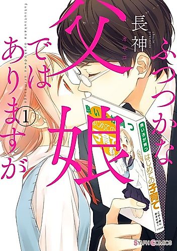 Cover image for Not Entirely a Father-Daughter Relationship