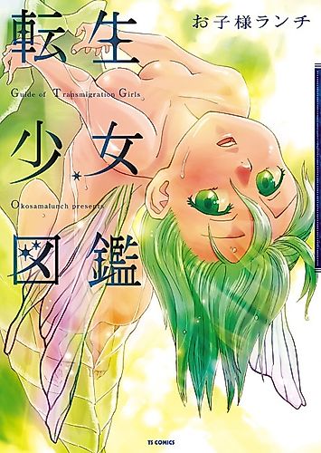 Cover image for Guide of Transmigration Girls