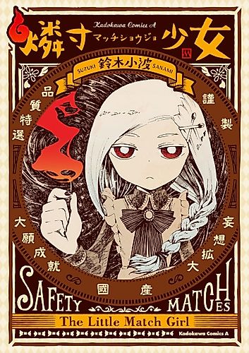 Cover image for The Little Match Girl