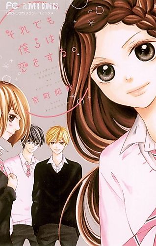 Cover image for Soredemo Bokura wa Koi o Suru